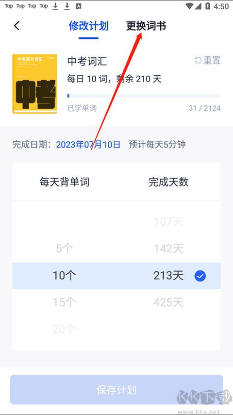 百词斩官方正版