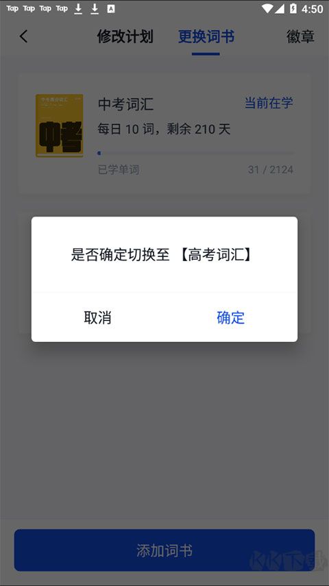 百词斩官方正版