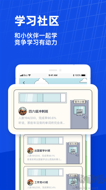 百词斩官方正版