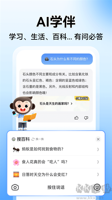小猿搜题免费版