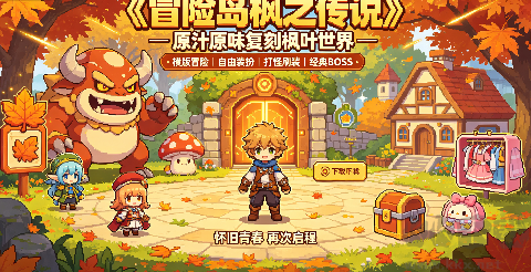 怀旧回忆杀