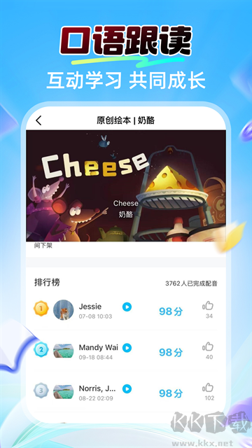 阿卡索英语app官方版