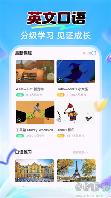阿卡索英语app官方版