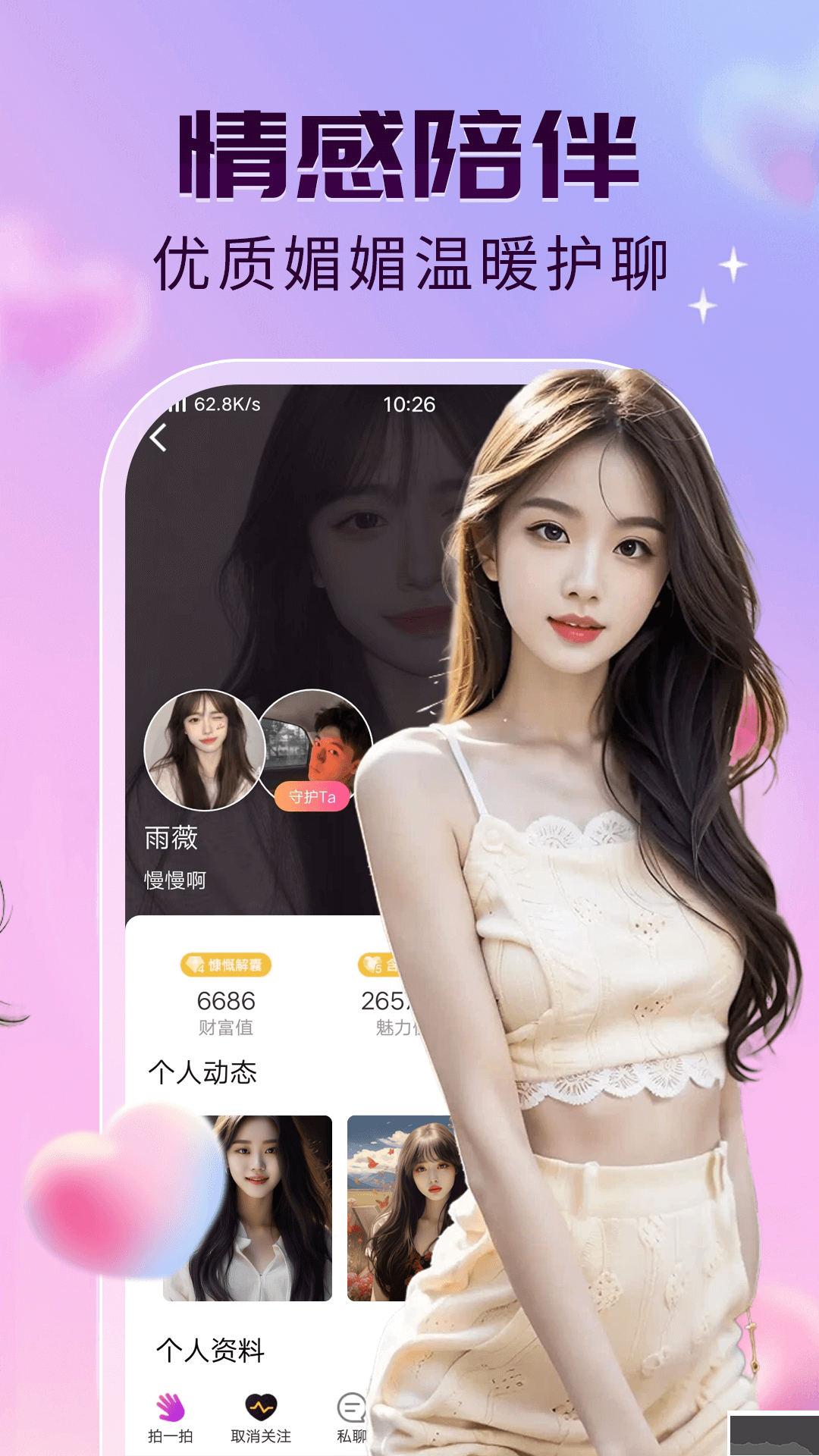 玖聊视频聊天交友app