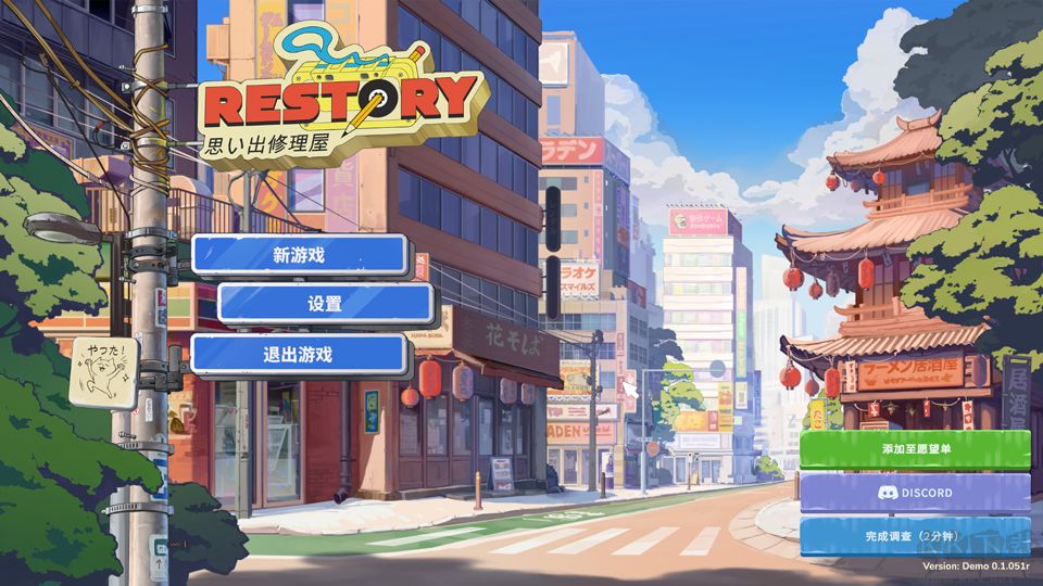 维修物语中文版