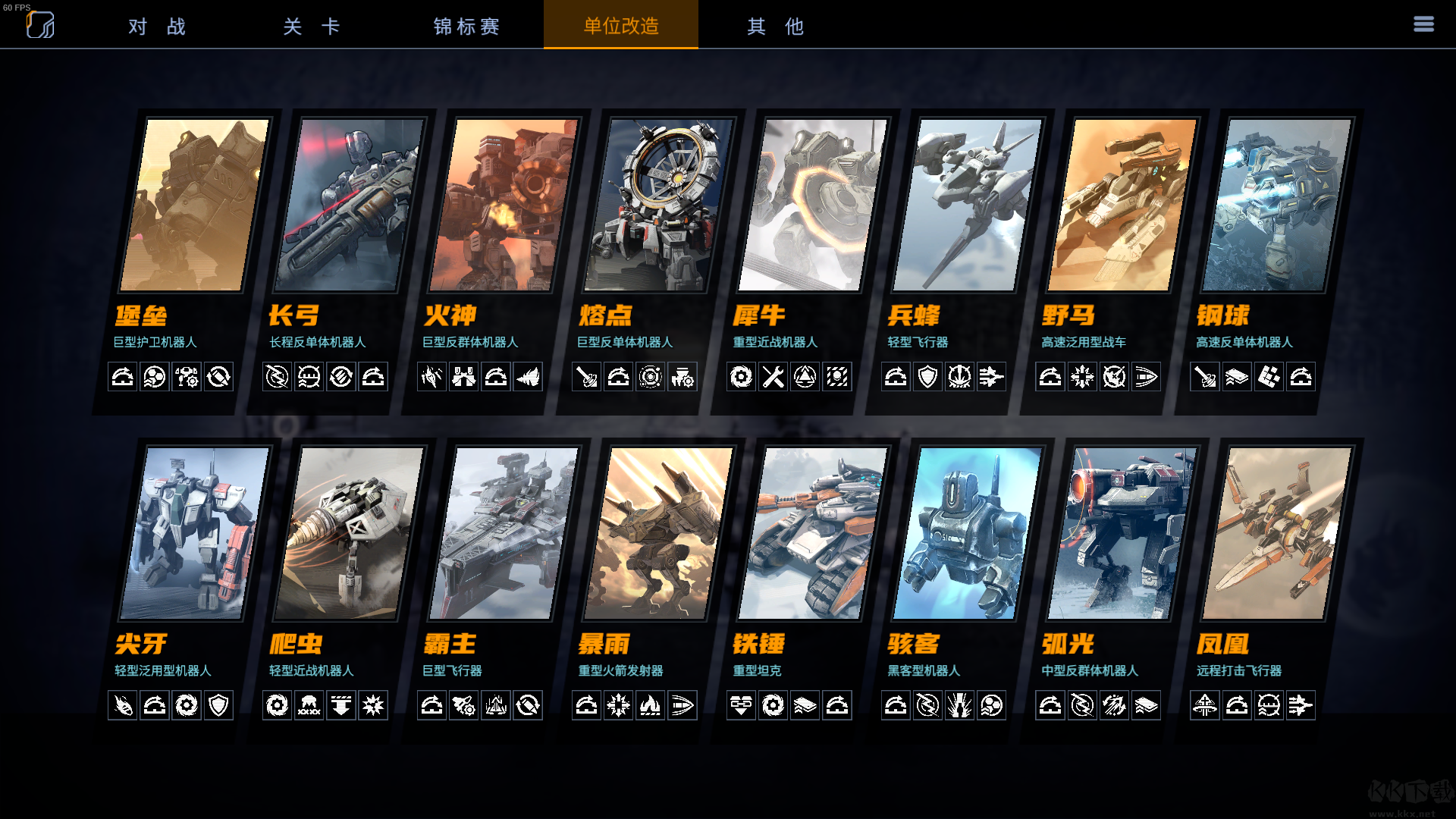 钢铁指挥官（Mechabellum）