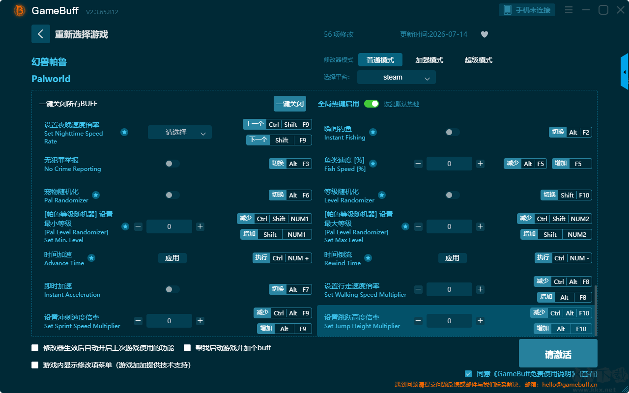 幻兽帕鲁 GameBuff 修改器最新版