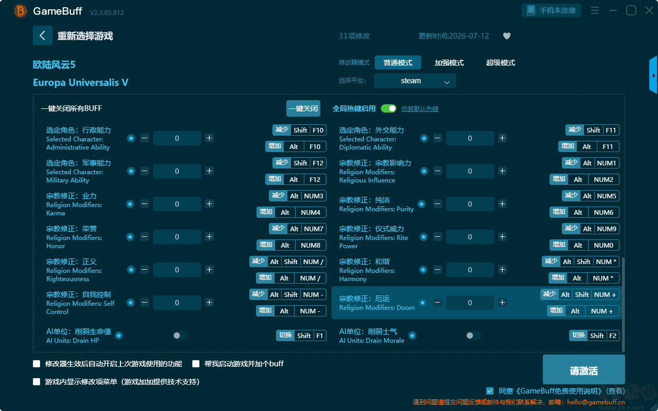 欧陆风云 5GameBuff 修改器最新版