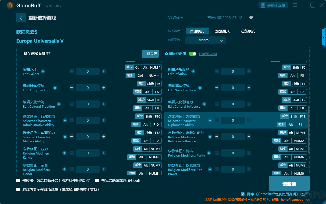 欧陆风云 5GameBuff 修改器最新版
