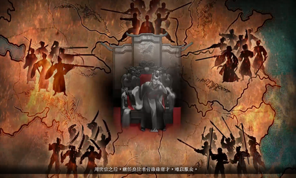 龙胤立志传电脑版