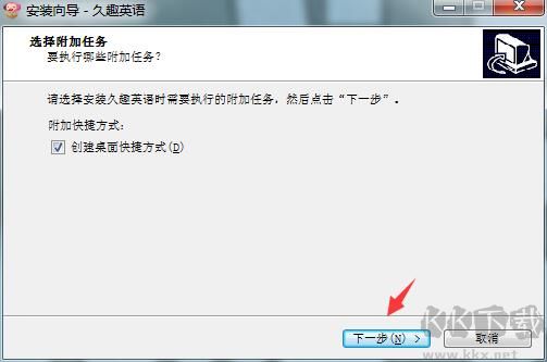 久趣学生端电脑版