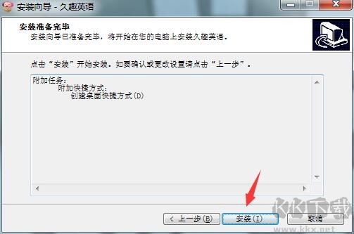 久趣学生端电脑版