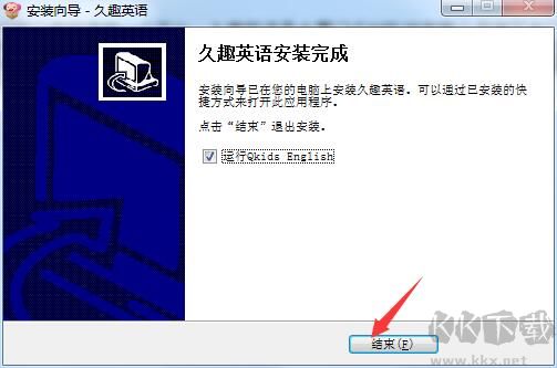 久趣学生端电脑版