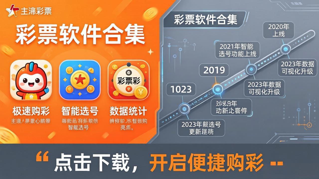 开心彩票软件合集下载