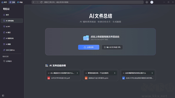 夸克浏览器电脑版