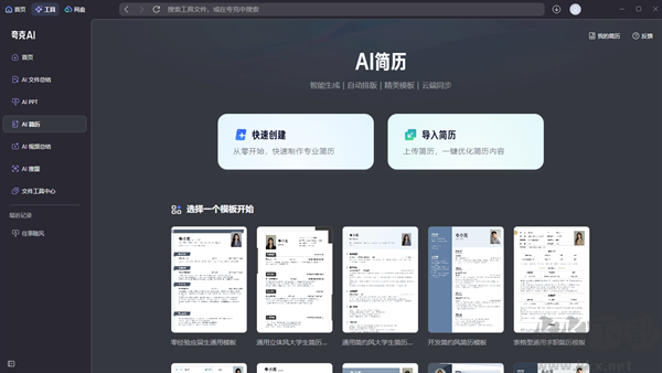 夸克浏览器电脑版