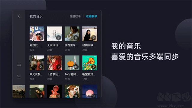 酷狗音乐车载官方版
