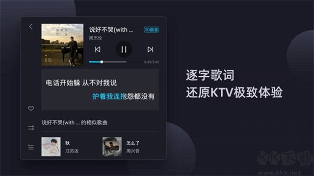 酷狗音乐车载官方版
