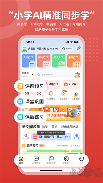 京小印官方版
