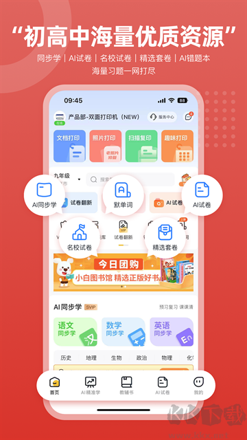 京小印官方版