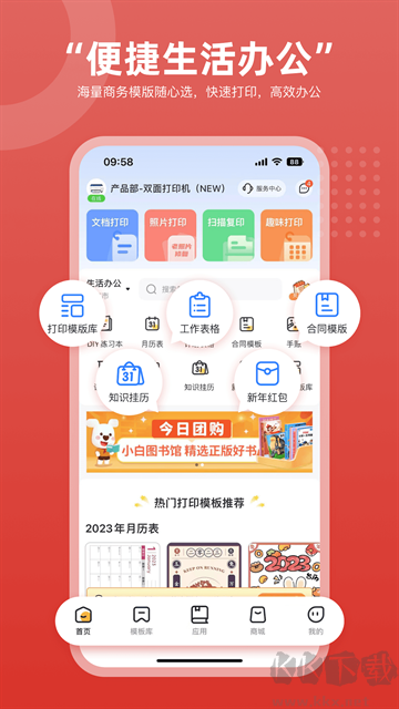 京小印官方版