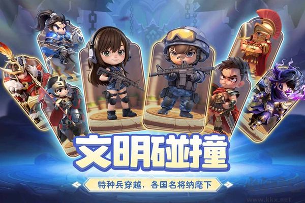 小兵打天下