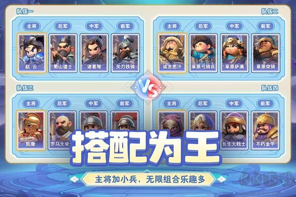 小兵打天下