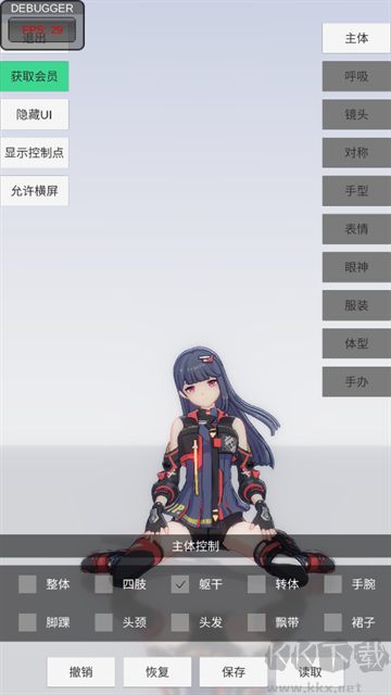 手办模特免费版