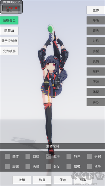 手办模特免费版