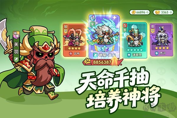 割据天下手游版