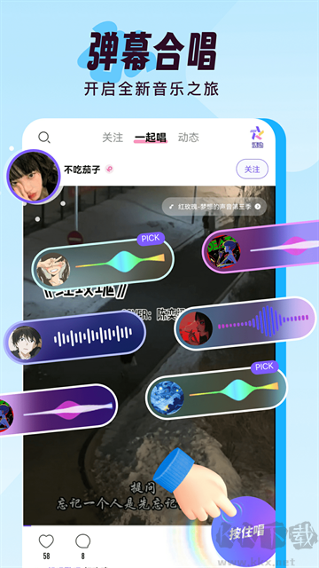 伴唱免费软件
