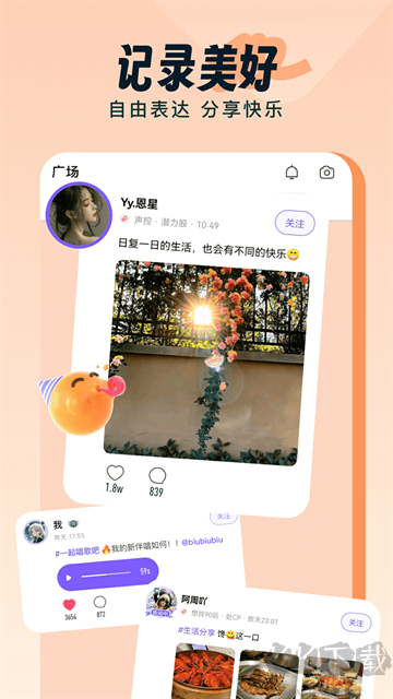 伴唱免费软件