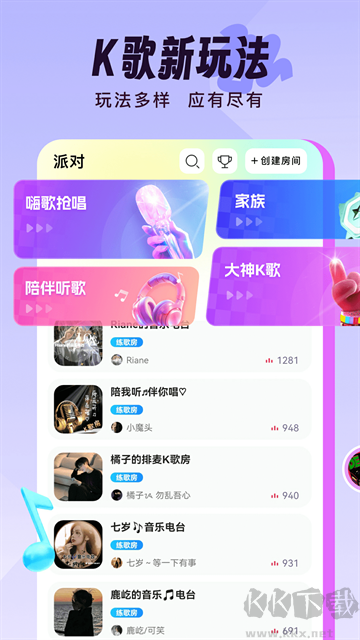 伴唱免费软件