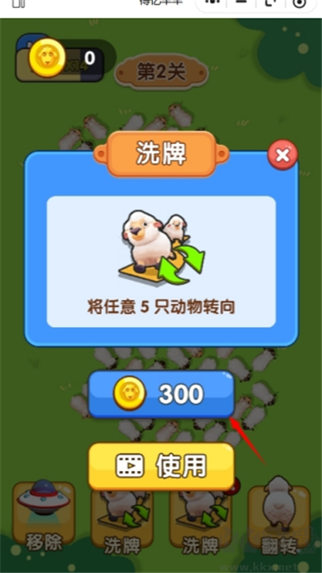 得亿羊羊极速版