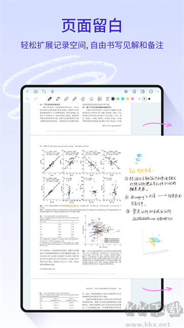 StarNote笔记app