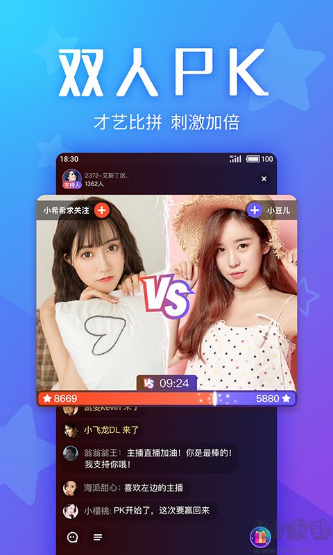 Yo交友app官方版
