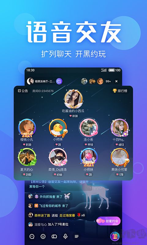 Yo交友app官方版