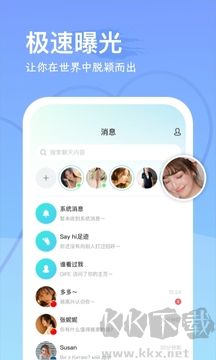 WorldChat官方版