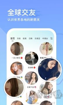 WorldChat官方版