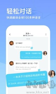 WorldChat官方版