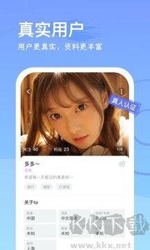 WorldChat官方版