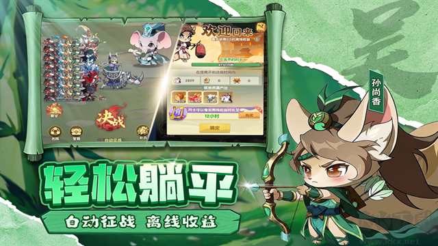 冲啊逗英雄最新版