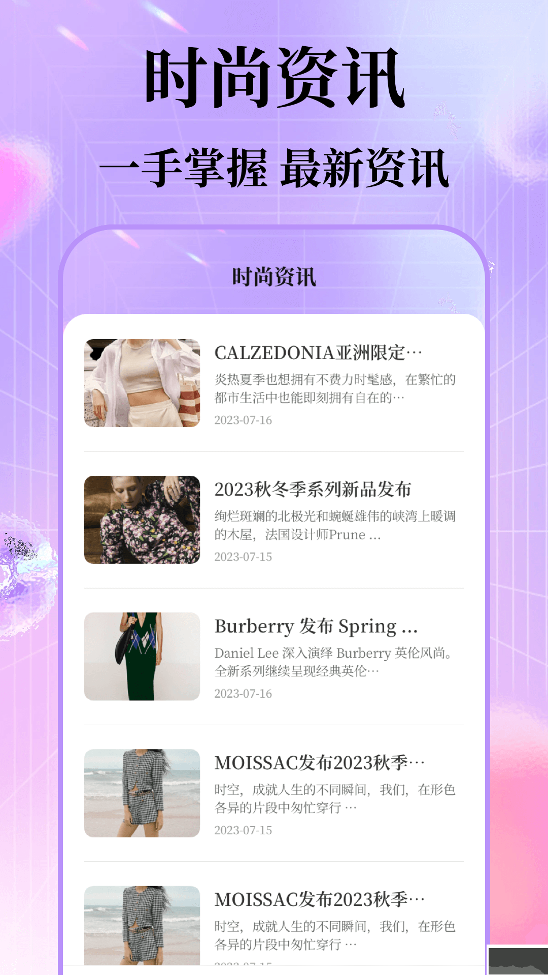 每日穿搭app