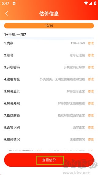 闲至优品二手手机官方版