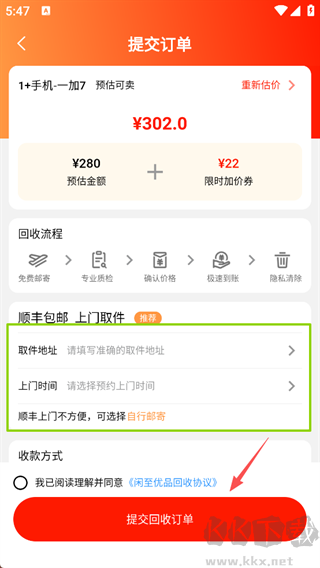 闲至优品二手手机官方版