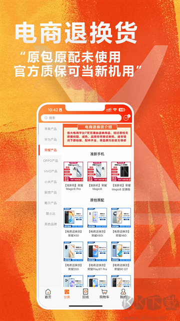 闲至优品二手手机官方版