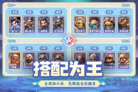 小兵打天下最新版