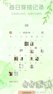 制服衣橱app