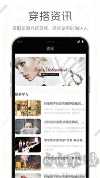 制服衣橱app