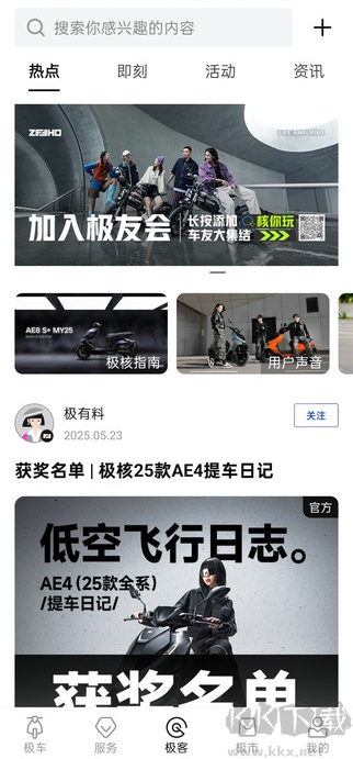 ZEEHO极核官方版